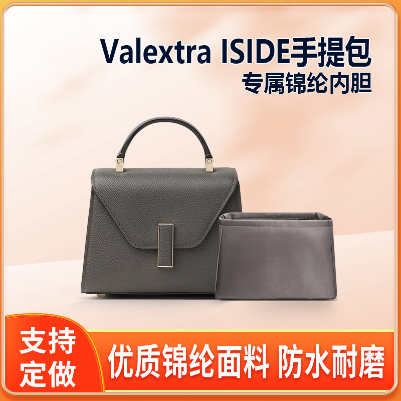 适用Valextra ISIDE内胆包mini尼龙中号大号收纳袋迷你拉链轻薄
