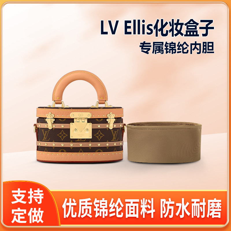 适用LV新款Ellis化妆盒子内胆包尼龙包中包收纳圆筒轻薄拉链内衬