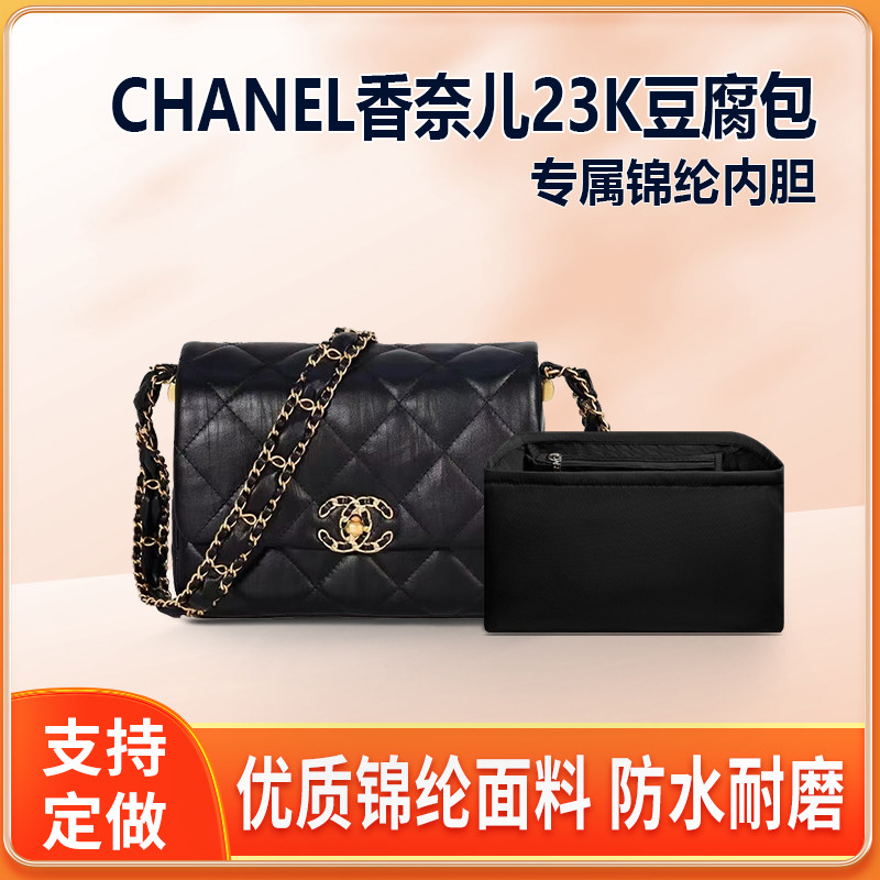适用CHANEL香奈儿23K豆腐包内胆19hobo褶皱小牛皮内衬尼龙收纳袋