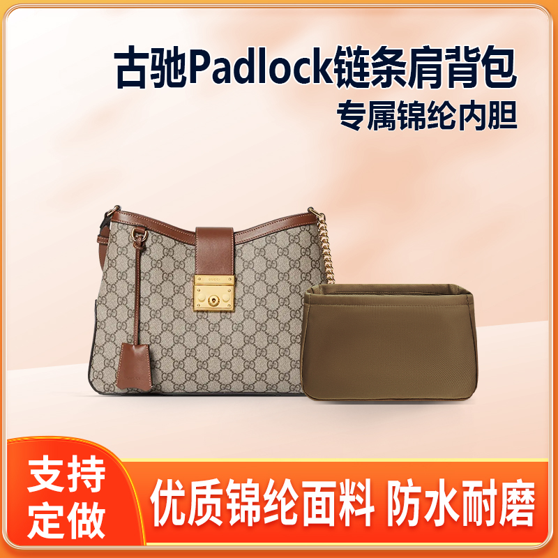 适用Gucci古驰Padlock链条肩背包内胆小号中号尼龙内衬收纳轻薄袋