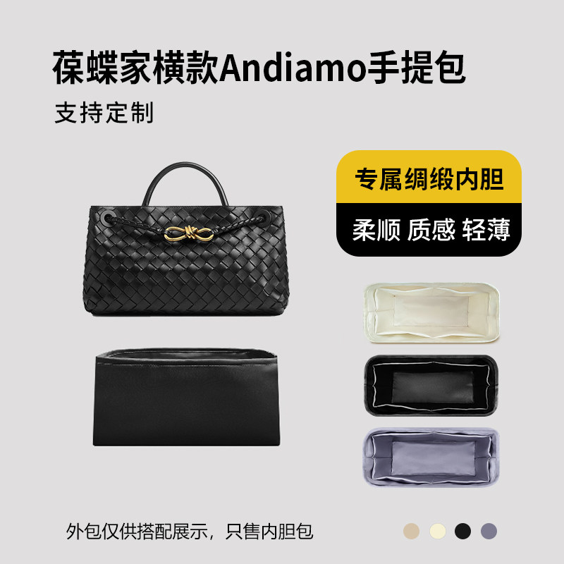 醋酸绸缎 适用BV葆蝶家横款Andiamo手提包内胆包收纳内衬轻薄拉链