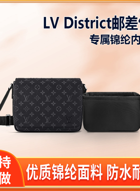 适用LV新款District邮差包小号内胆包尼龙收纳整理内衬轻薄拉链袋