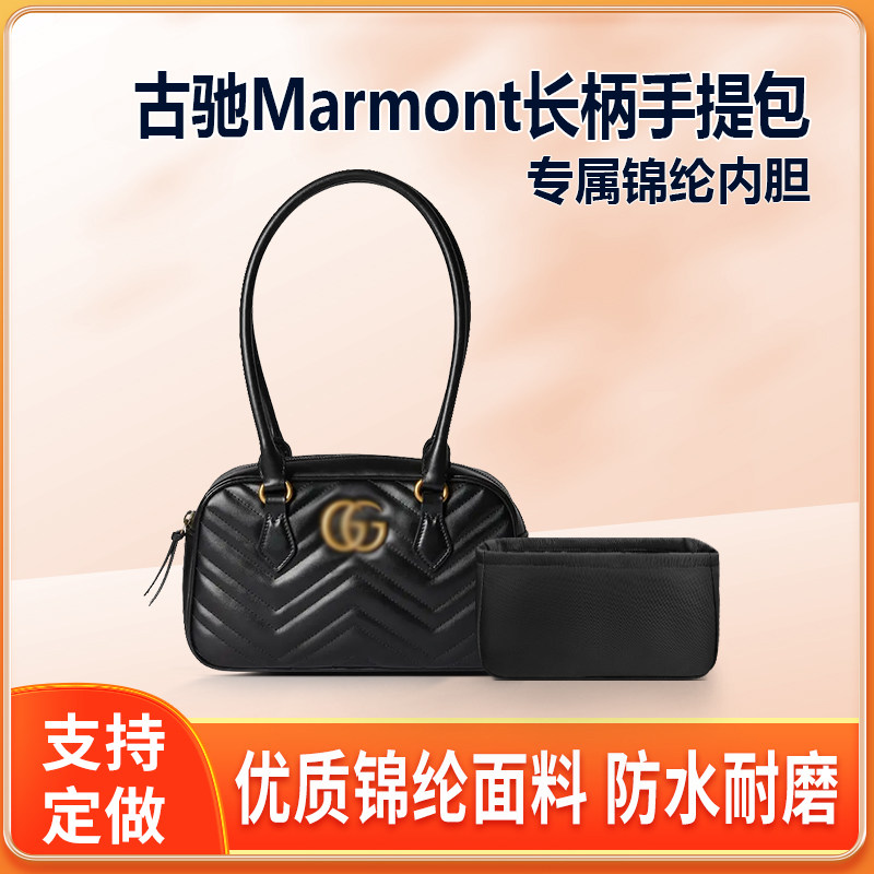 适用Gucci古驰Marmont长柄手提包内胆小号中号内衬收纳轻薄尼龙袋