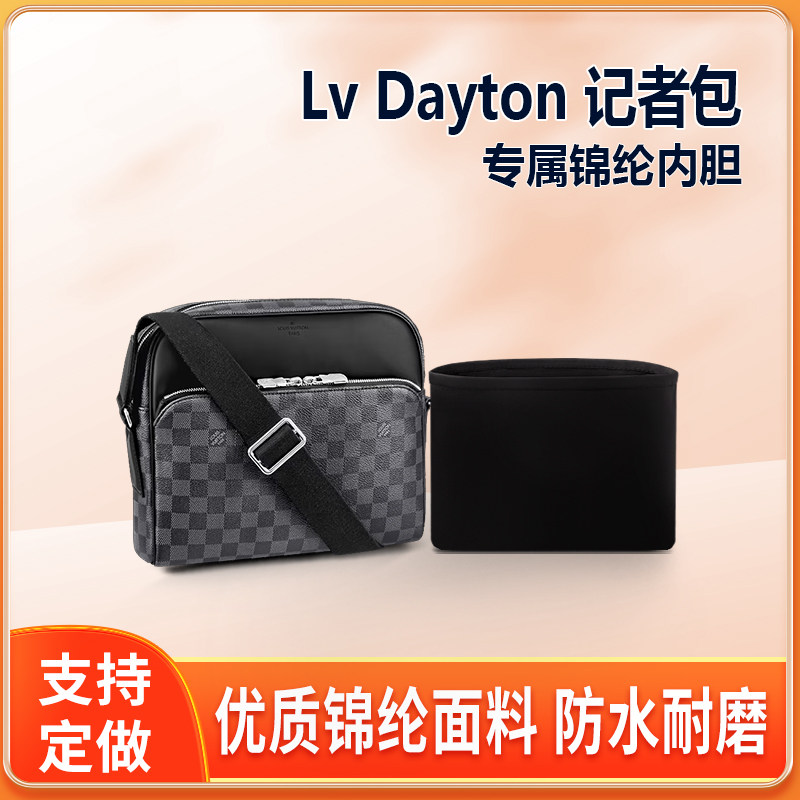 适用Lv新款Dayton记者包内胆包尼龙小号中号内衬轻薄拉链内袋锦纶
