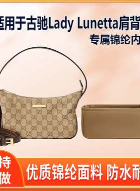 适用Gucci古驰Lady Lunetta肩背包内胆包小号尼龙绸缎拉链轻薄收