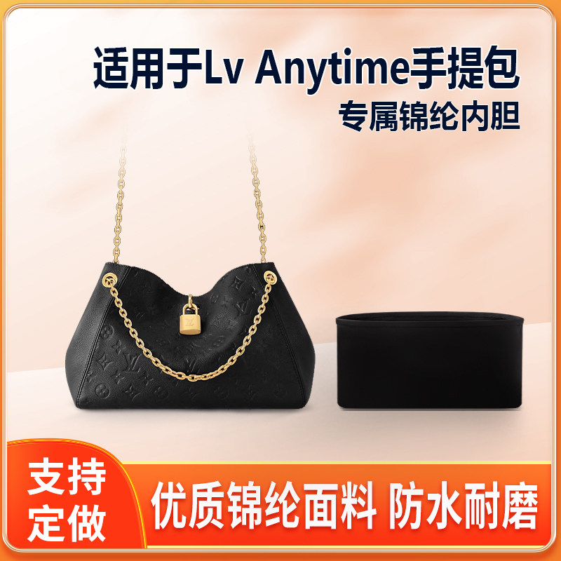 适用Lv Anytime小号手提包内胆包尼龙收纳整理轻薄拉链内衬包中包