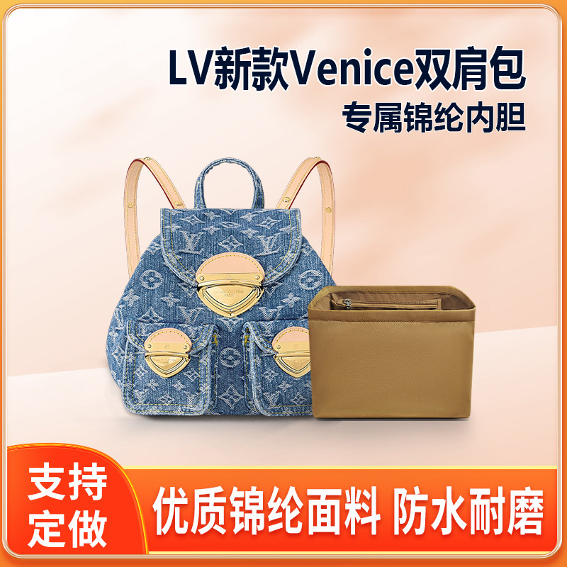 适用LV新款Venice双肩包内胆牛仔背包内衬收纳整理内袋尼龙拉链薄