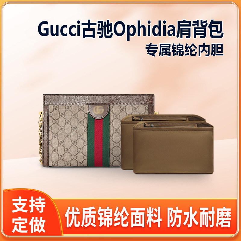 适用Gucci古驰Ophidia单肩背包内胆双内胆包中包尼龙收纳整理内袋