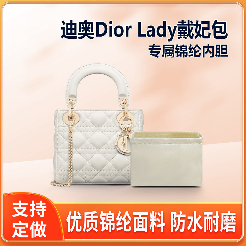 适用Dior迪奥lady戴妃内胆包三格四格五格七格内衬包中包收纳内袋