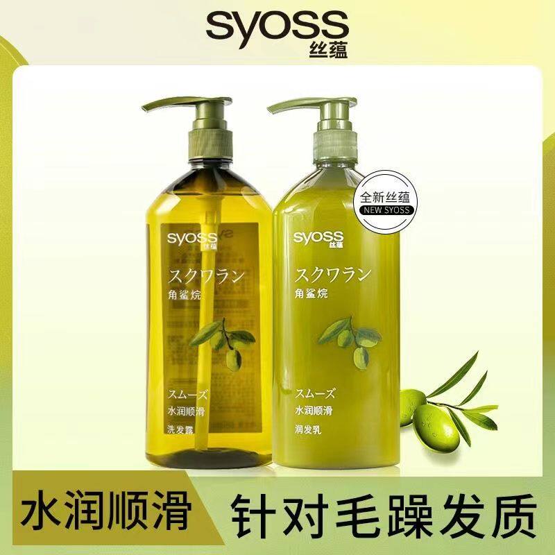 丝蕴角鲨烷水润顺滑护发素680护发素