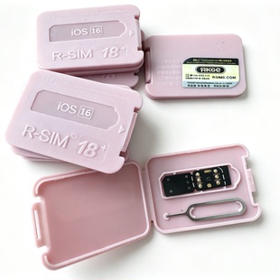 v9.3 MIX RSIM18正版苹果卡贴 R-SIM18 自动解锁 IPHONE12 13 14