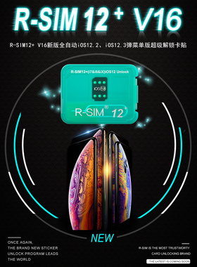 RSIM12 v16.7 R-SIM12+ V16 .7苹果 卡贴 IOS 12.4 IOS 13 13.2.