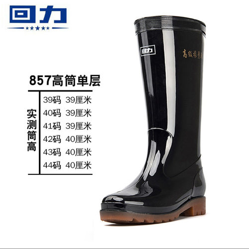 建筑工地高筒雨鞋回力耐磨牛筋底