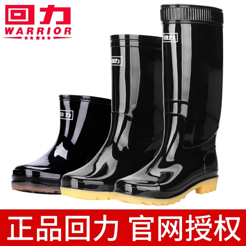 807四季通用雨鞋回力防水牛筋