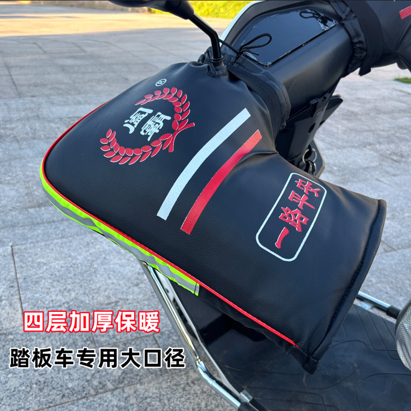 踏板女装摩托车把套冬季保暖手套