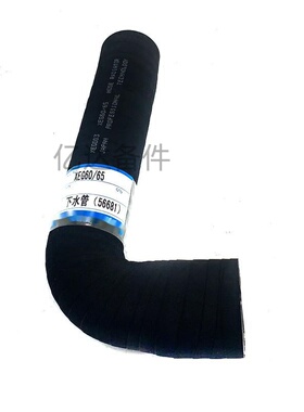 适用于徐工470D/490D/XEG023/UKWH057001挖掘机发动机上水管