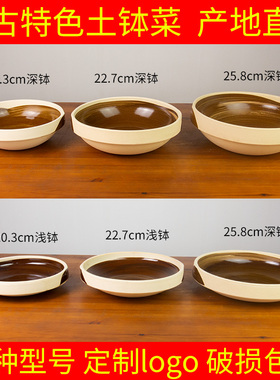 土菜钵常德钵钵菜湘菜馆饭店土钵土菜馆特色餐具粗陶餐具土碗商用
