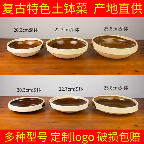常德饭店土钵特色餐具粗陶商用