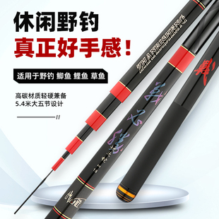 战必胜地头蛇4H28调野钓鱼竿碳素台钓竿超轻超硬进口材质高碳鱼竿