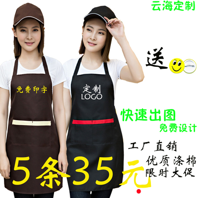厨房餐厅订做水果店用印广告围裙