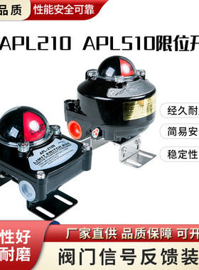 防爆回信器示位行程回讯器机械式