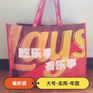 大号超市买菜手提单肩覆膜编织购物环保袋搬家收纳被子整理包
