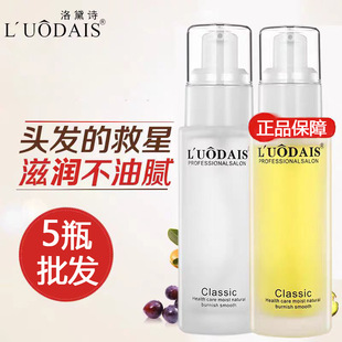 洛黛诗香氛护发精油烫染后受损修复发质专用干枯毛燥开叉免洗