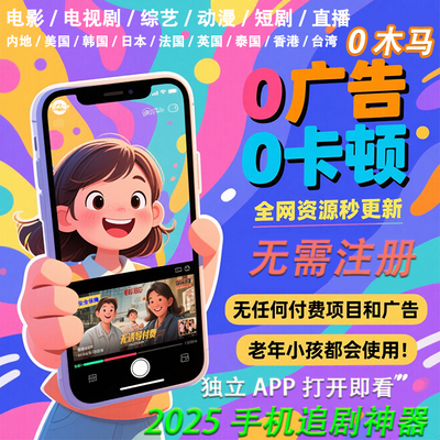 观影视频VIP影视app车机手机免费看电影电视软件播放器