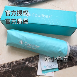 现货 防紫外线 美国Coolibar专业防晒伞遮阳伞Travel折叠款 UPF50