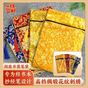 高档经书袋笔袋抄经笔收纳袋经书包包经布袋子大小号双层便携法宝