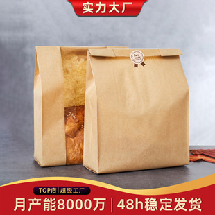 铁丝封条卷边覆膜牛皮纸袋牛轧糖袋饼干袋爆米花袋面包吐司袋50个