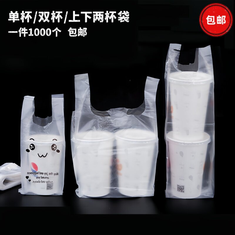 豆浆杯打包袋子杯袋便携咖啡店