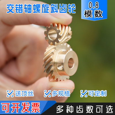 转角器交错斜齿轮恒达商贸多规格