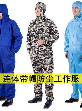 薄款防尘服连体连帽透气不闷热