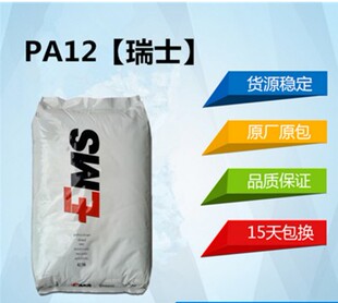 现货PA12瑞士EMS TR-55高透明低密度镜片眼镜框架油杯 尼龙原料