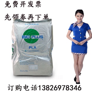 透明膜贴合膜 保鲜膜PLA塑料颗粒 2100-2P 美国NatureWorks