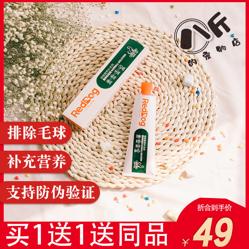 红狗营养膏化毛膏增肥发腮鱼油美毛膏赖氨酸膏免疫离乳膏钙送同款