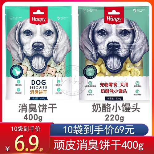 Wanpy顽皮消臭饼干奶酪馒头400g
