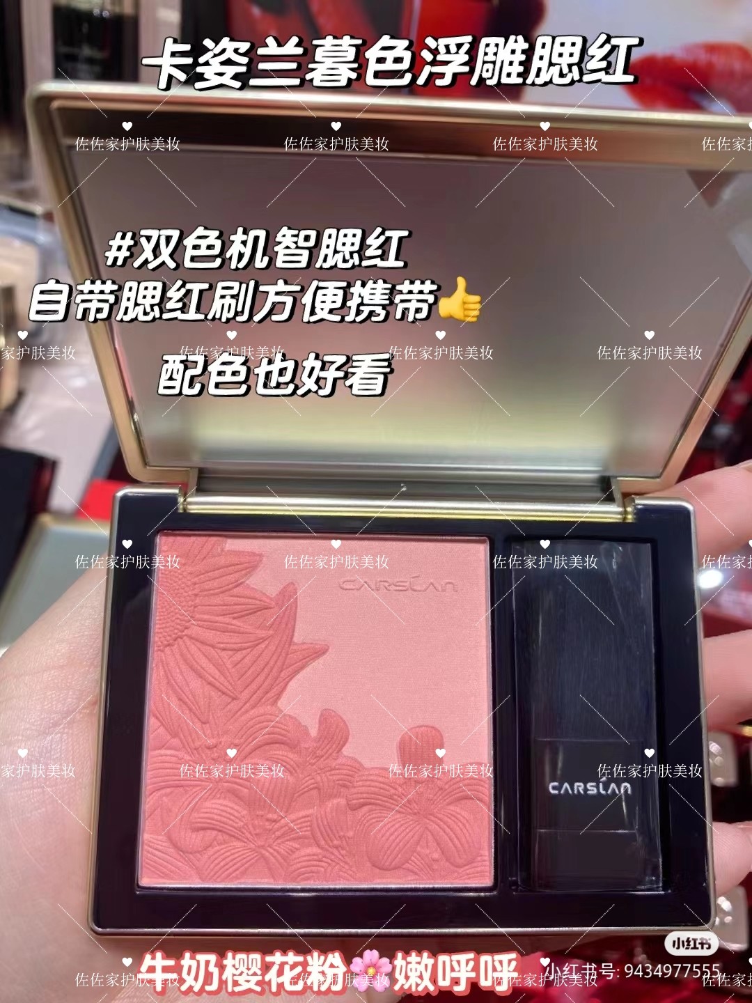 卡姿兰暮色浮雕腮红胭脂粉色杏橘色低饱和高级179元渐变色