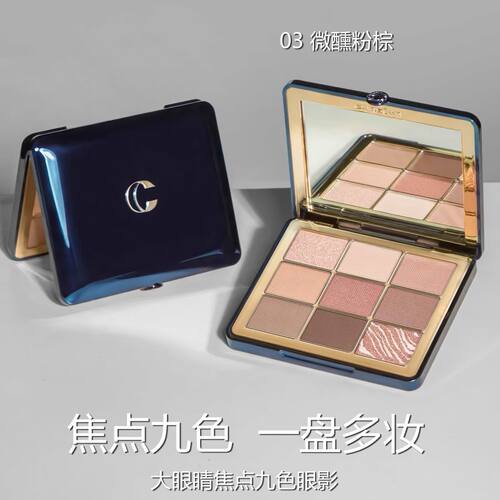 卡姿兰大眼睛焦点九色眼影盘爆款大地色哑光珠光柔和暖棕深邃栗茶