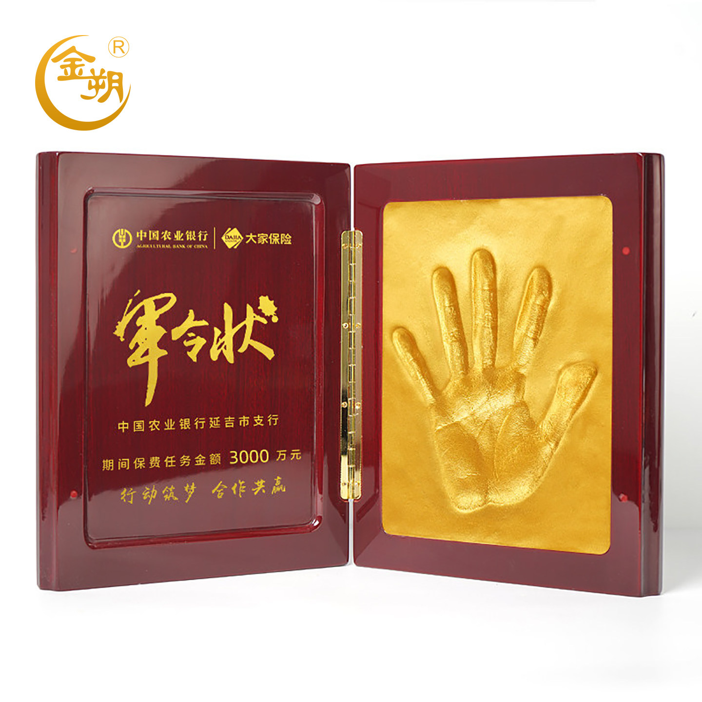 商务手印泥个性定制开业剪彩