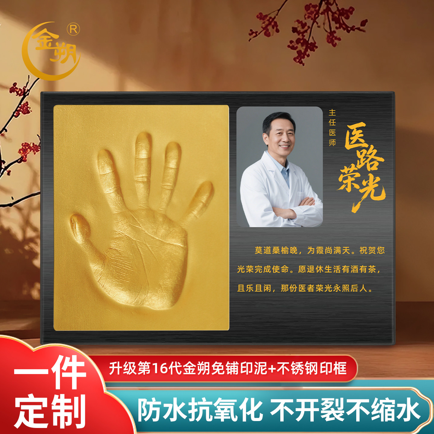 母亲父亲节生日礼品手模印纪念品