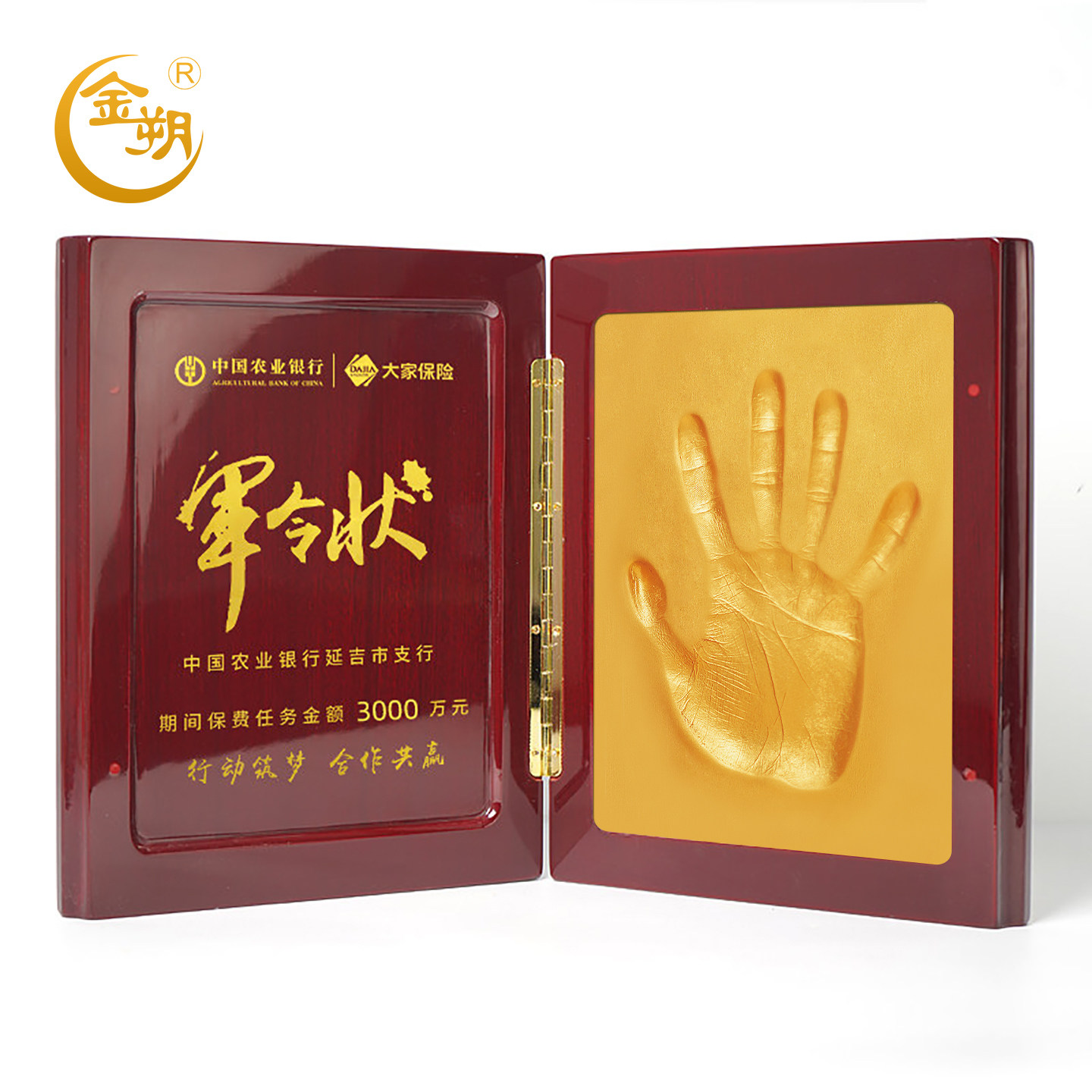 商务手印泥个性定制开业剪彩
