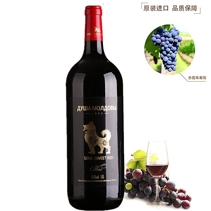 1.5升礼袋装东欧原瓶原装进口摩尔多瓦三斤装祥瑞大金旺红葡萄酒