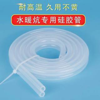 水暖毯环保软管通用内径连接管水循环管子耐高温品质食品级硅胶管