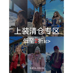 Thas9i九亿 清仓合集 外套/毛衣/T恤/背心 限时2折起·先到先得