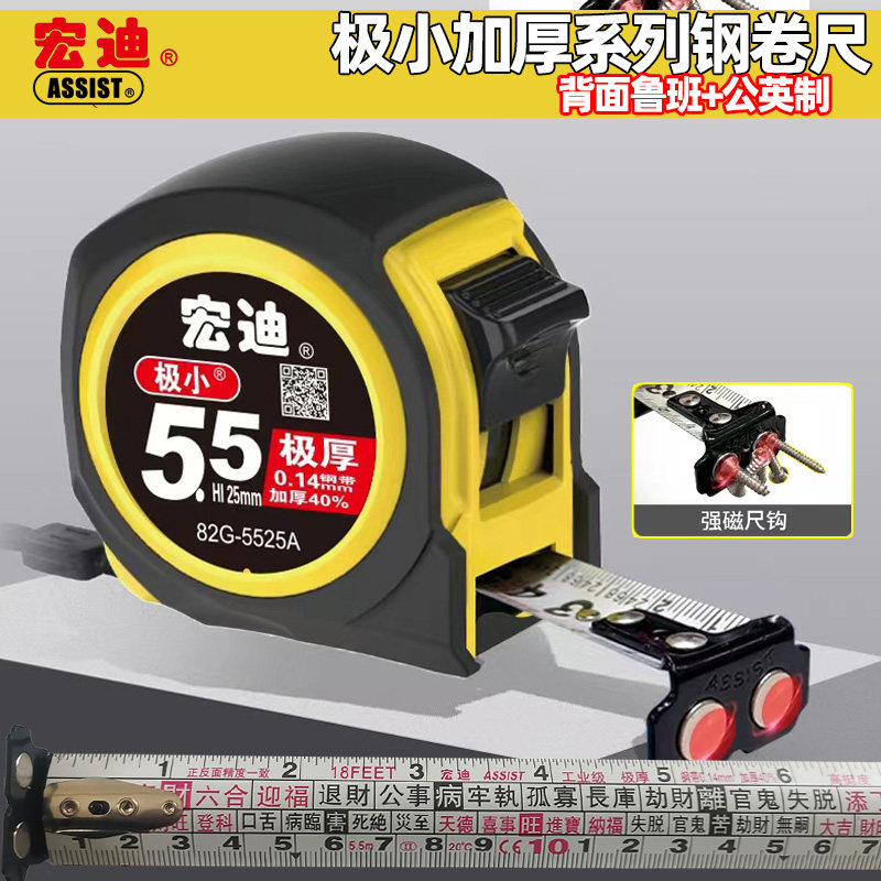 宏迪钢卷尺官方旗舰店82G极小5米盒尺磁性尺钩加厚包胶抗摔鲁班尺,五金/工具,卷尺,淘宝优惠券,粉丝福利购,淘宝优惠卷