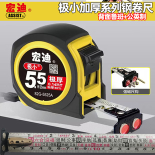 宏迪钢卷尺官方旗舰店82G极小5米盒尺磁性尺钩加厚包胶抗摔鲁班尺