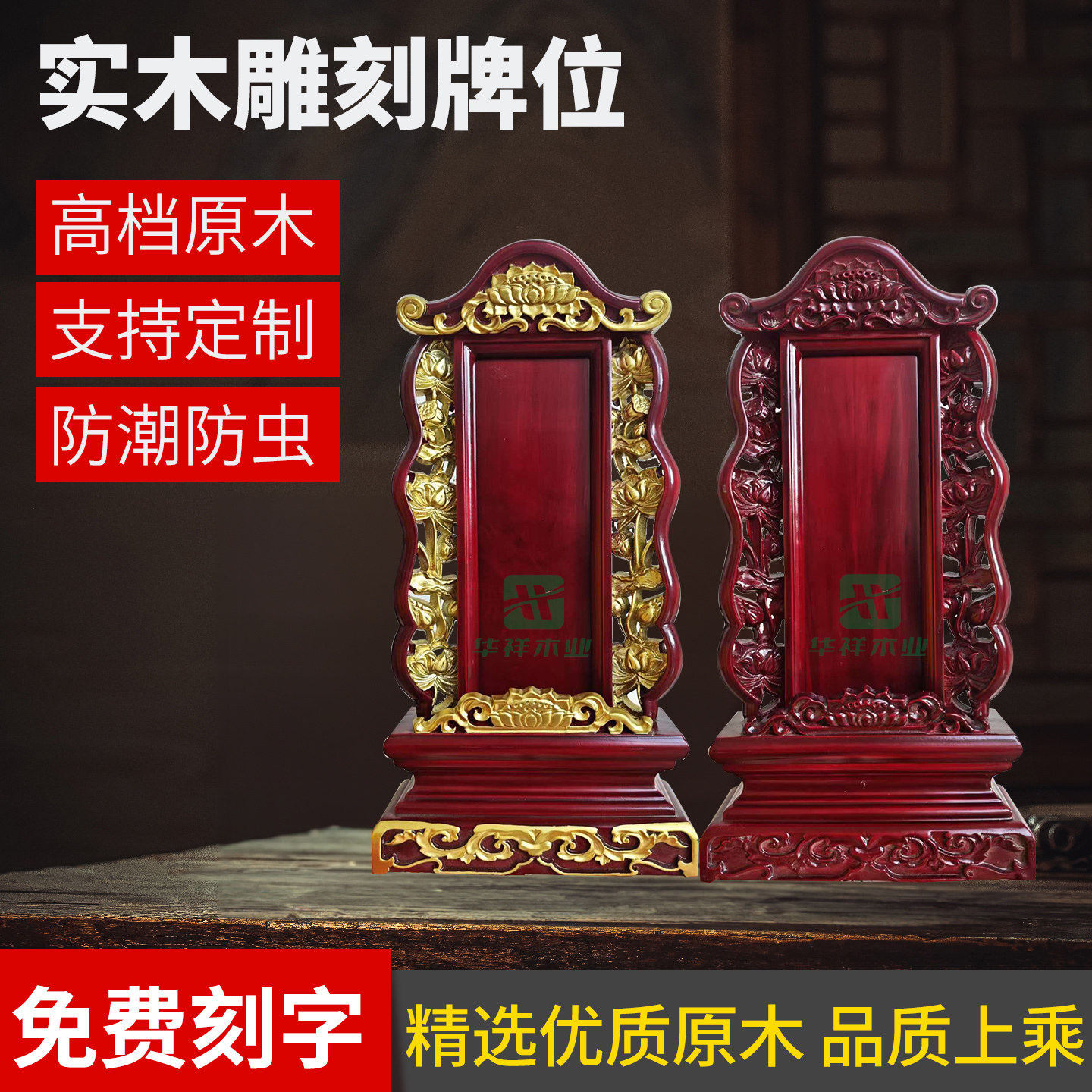 定制荷花款神位牌天地君亲师位家庭供奉莲位祠堂实木宗亲祖先牌位