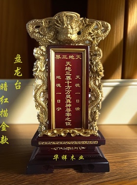 定制新款实木牌仿古雕刻先祖位牌